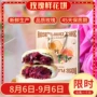 平阴传统原产地手工鲜花饼