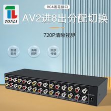 ����Ƶ������2��8�� 2x8�л���������AV�������ƺ��רҵ��������