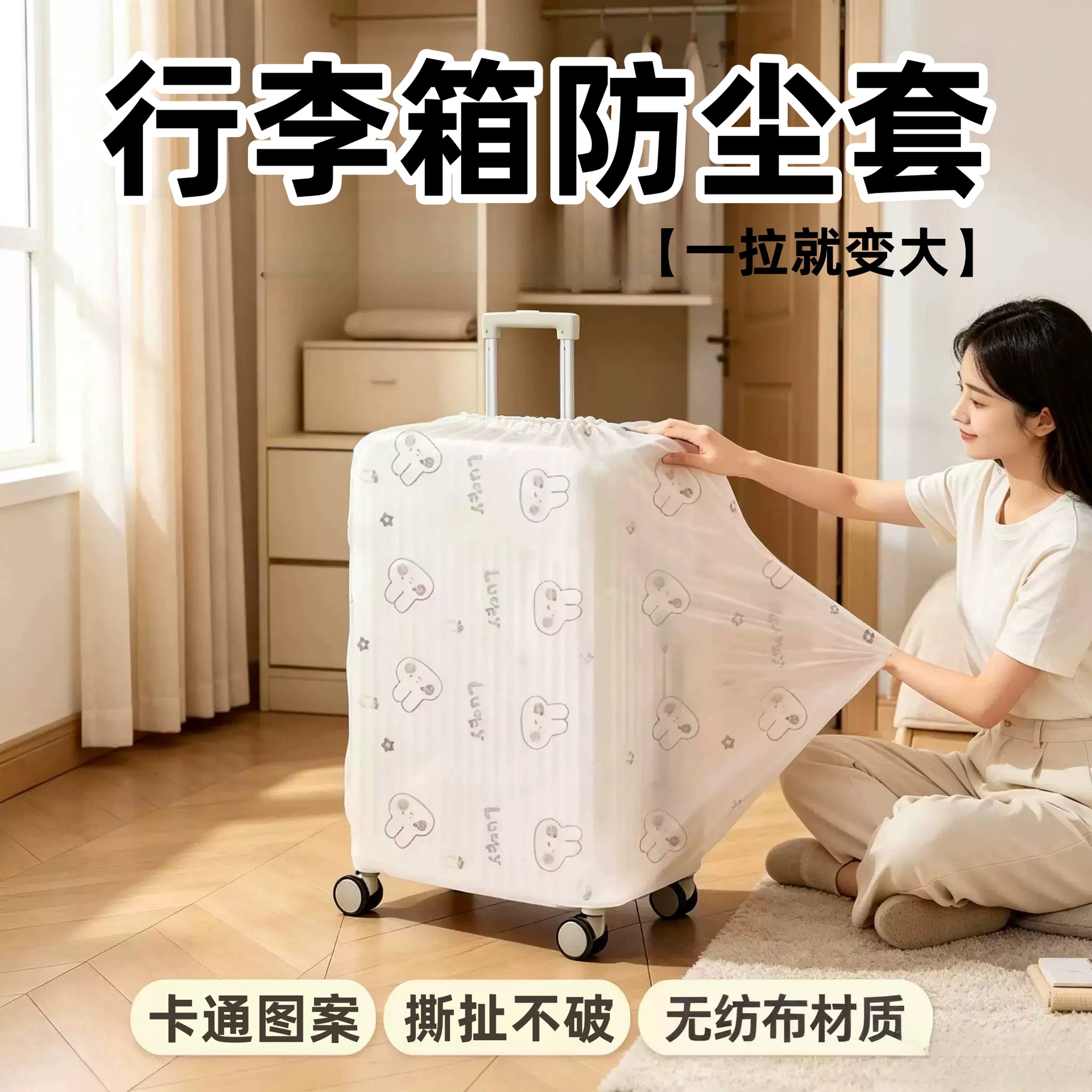 无纺布行李箱防尘罩万能全包旅行拉杆箱收纳保护套一次性防尘护罩