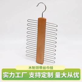 衣架;裤架;领带架