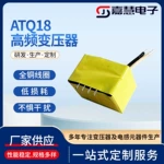 ATQ25高频变压器全铜线圈低损耗不惧干扰变压器甄选材质工厂供应