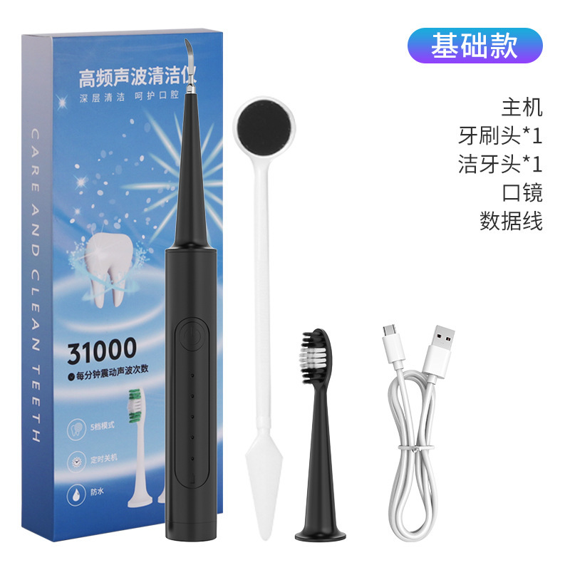 クロスボーダー超音波電動スケーリング家庭用歯垢歯石除去器多機能美歯器|undefined