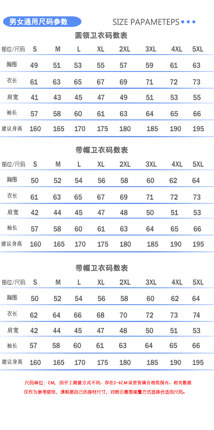 5-尺码参数-需要修改
