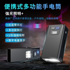 新型マルチ光源デジタル表示磁気吸引光EDC懐中電灯多機能強光充電磁石付き緊急点検灯