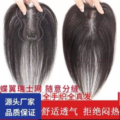 假发片女头顶补发蓬松遮白发轻薄款自然隐形手织一片式全真发发片