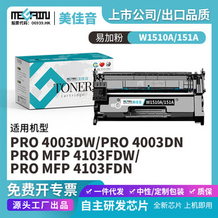 �羳�m��HP/����W1510X����4003dw����4103fdw��ӡ�Cī��W15 10X