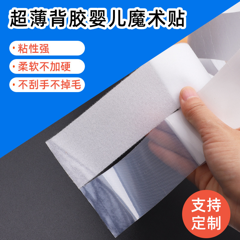 Wholesale Adhesive Baby Velcro Clothing Soft Hook and Loop Fastener Baby Nylon Buckle Children's Male and Female Ab Female