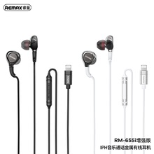 REMAX 音乐通话金属有线耳机入耳立体声Type-c/IPH线控耳机RM-655