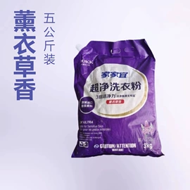 防虫防蛀;洗衣粉;沐浴液沐浴露