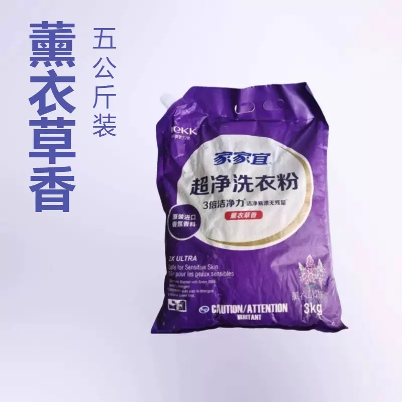 家家宜6斤去渍洗衣粉洗涤粉改善布草发黄洗衣房3千克整件内装4包