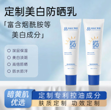 SPF50美白隔离防晒霜面部全身军训防紫外线美白防晒乳清爽不假白