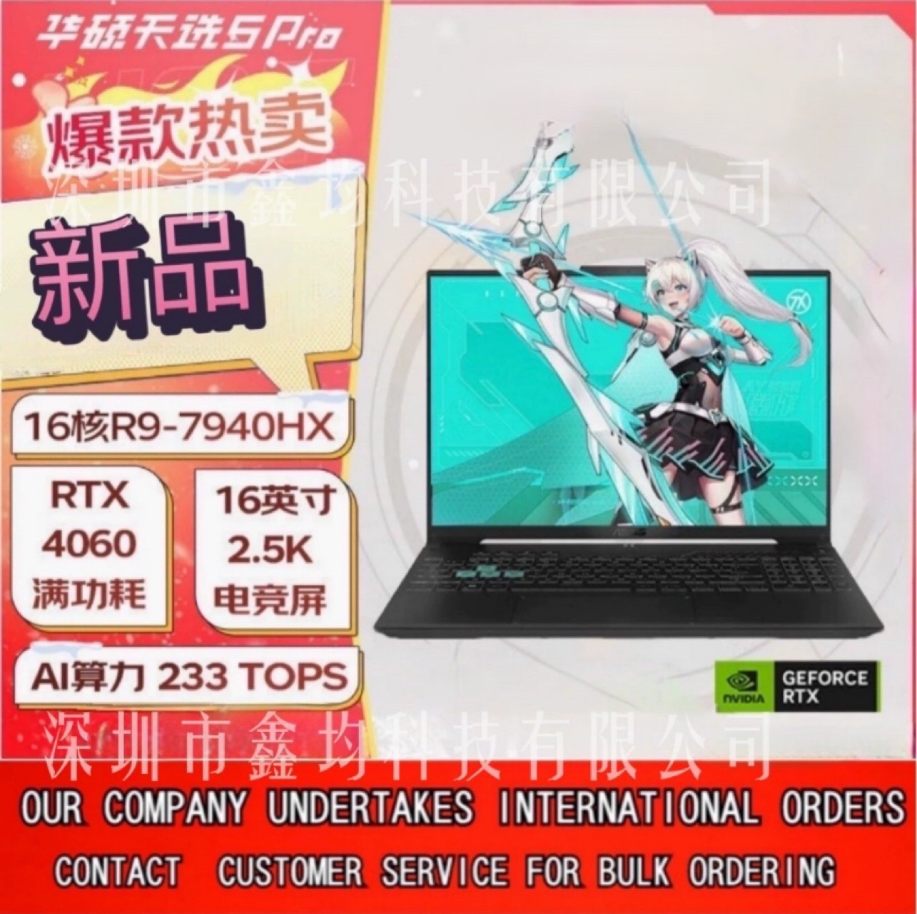 华/硕天选5 Pro 16英寸游戏笔记本电脑R9-7940HX 16G 1T RTX4060
