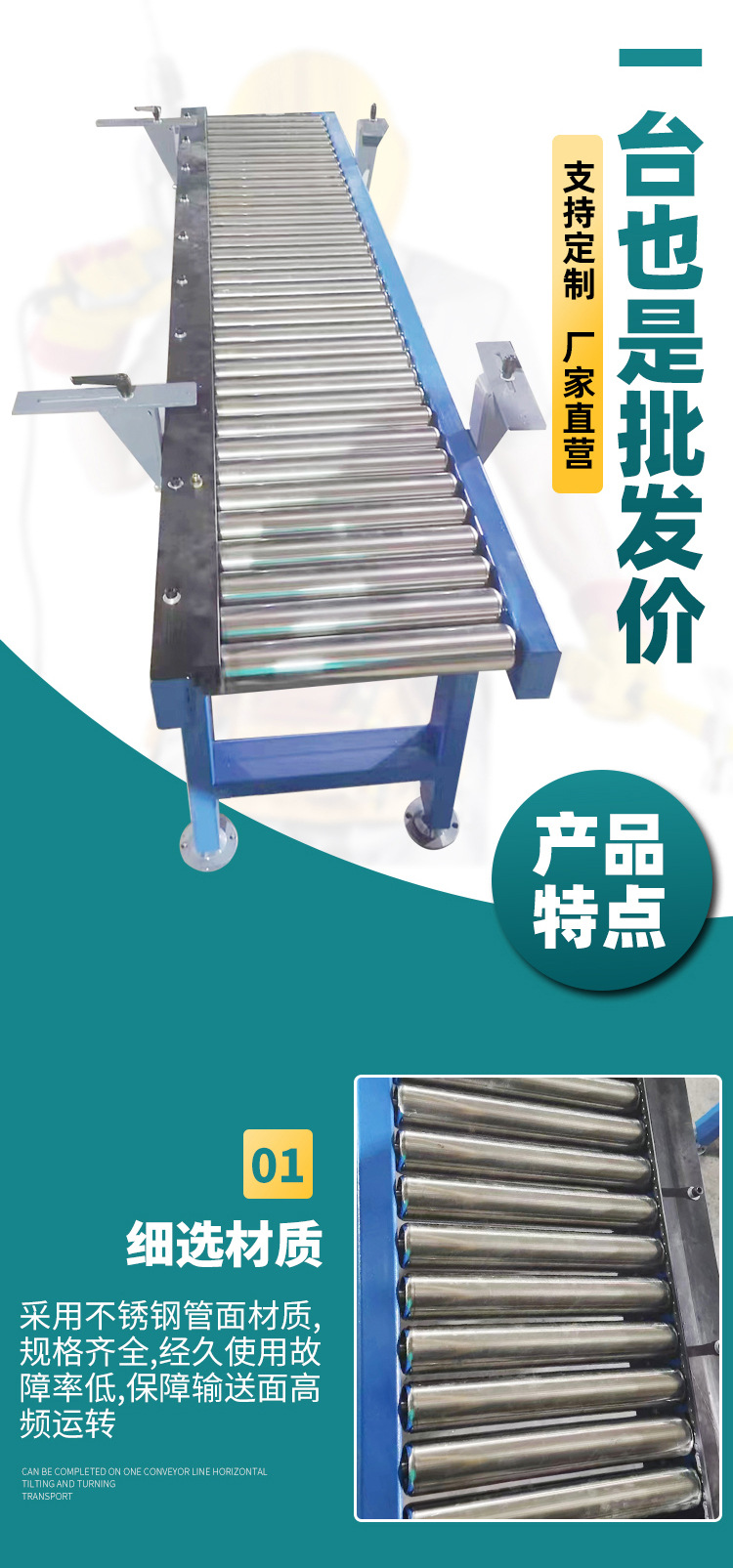 滾筒輸送機_04.jpg