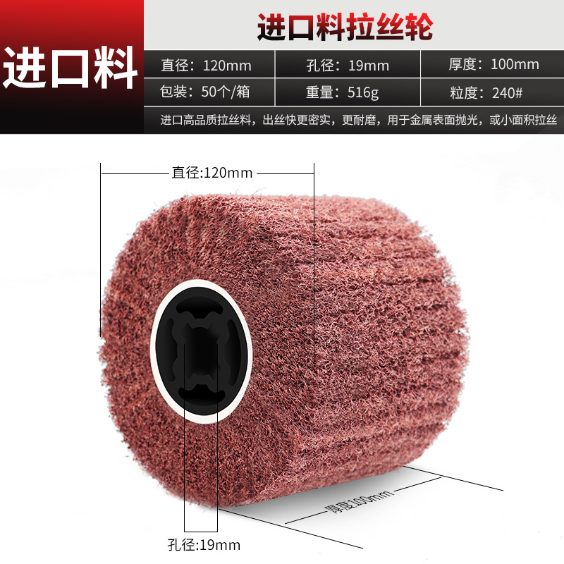 가져온 와이어 드로잉 휠 240 메쉬