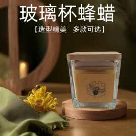 木盖玻璃杯长明无烟蜂蜡蜡烛教堂冥想家庭氛围耐烧蜂蜡蜡烛批发