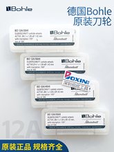 玻勒Bohle12A合金刀轮 银锐坂东CNC玻璃切割机钨钢刀片其他