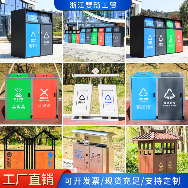 主推不锈钢户外垃圾桶环卫室公园景区外街道果皮箱分类大号垃圾箱
