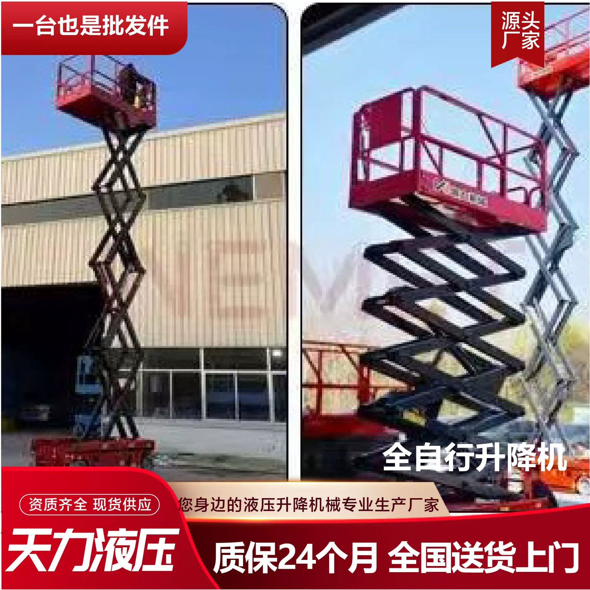 登高车高空作业可移动车10米升降机智能遥控全自行12米升降平台