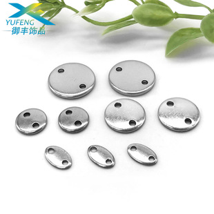 Spot stainless steel double hole disc tag pendant necklace bracelet connecting piece titanium steel diy jewelry accessories