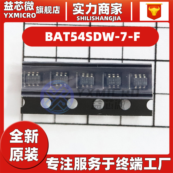 BAT54SDW-7-F 印记XL8FN 贴片SOT-363 汽车肖特基二极管 全新原装