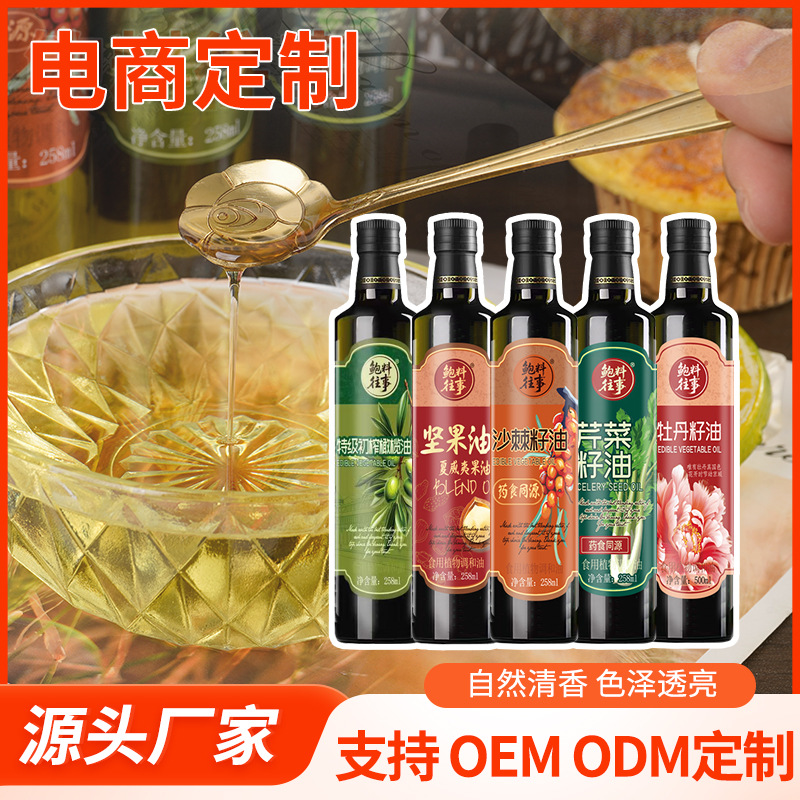 一件代发源头工厂坚果油代加工全平台代发牡丹籽油