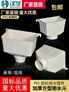 ������ˮ��PVC��ˮ������eˮ����ˮ����ˮ�ܽ��^�ܼ�75/110/160
