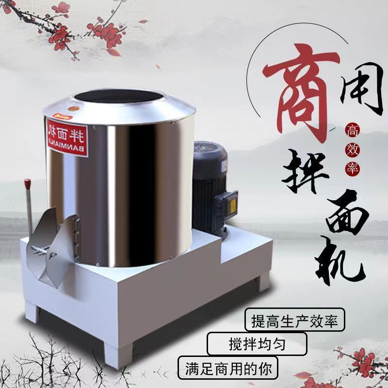 Mezcladora de fideos vertical de acero inoxidable comercial y máquina de fideos 25 kg mezcladora de fideos