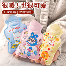 冬季卡通迷你热水袋注水可爱植绒小号暖水袋灌水暖肚子暖手袋批发