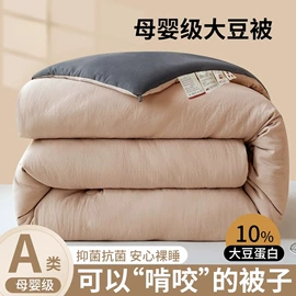 四件套;纤维枕;纤维被