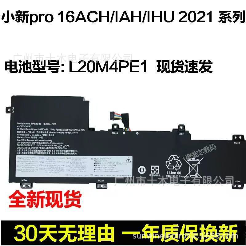 Suitable for Lenovo Xiaoxin Pro 16Ach 2021 Yoga 16S L20M4Pe1 Laptop Battery