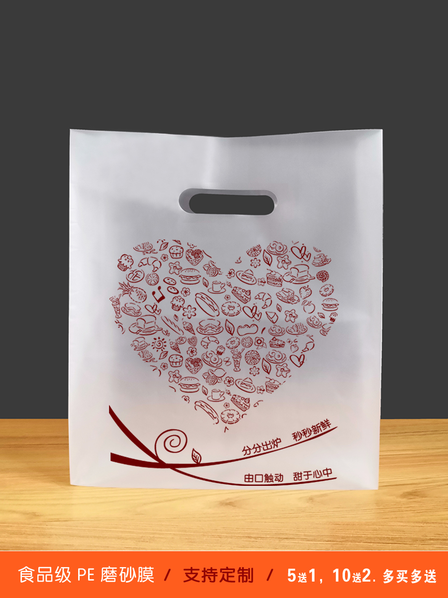 Bolsa de mano transparente para hornear bolsas de embalaje de pan, pastel, postre, bolsa de embalaje de plástico, caja de comidas