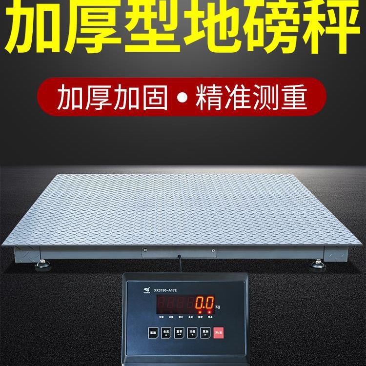 厂家包邮地磅秤13吨加厚称猪牛防抖围栏5吨工厂物流电子小型地磅
