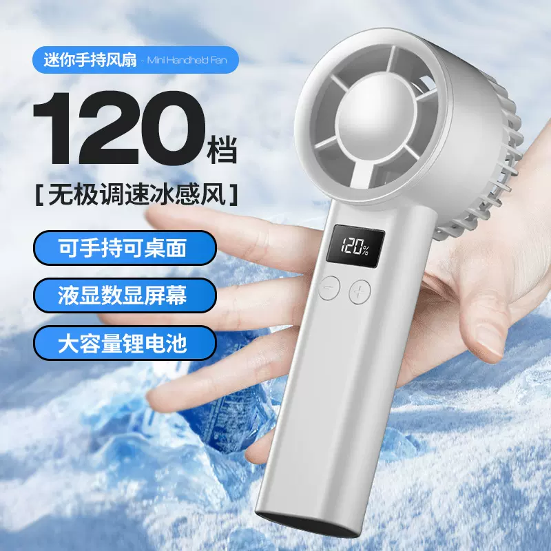 新款涡轮数显小风扇迷尔便携式usb充电学生户外大风力手持小风扇