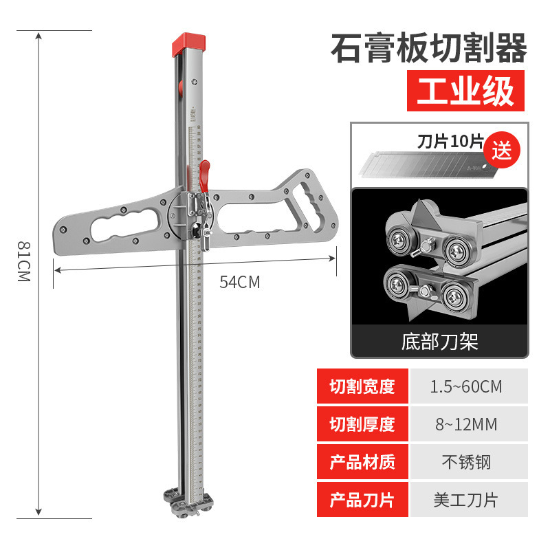 石膏板切割神器高精度推刀不锈钢可折叠划石膏板无尘裁板器|undefined