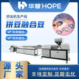 高速一出一一出二拼豆拼豆豆融合豆挤出生产线塑料挤出机机械设备