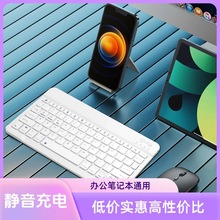白色10寸无线蓝牙键盘鼠标套装适用iPad华为小米手机平板笔记本电