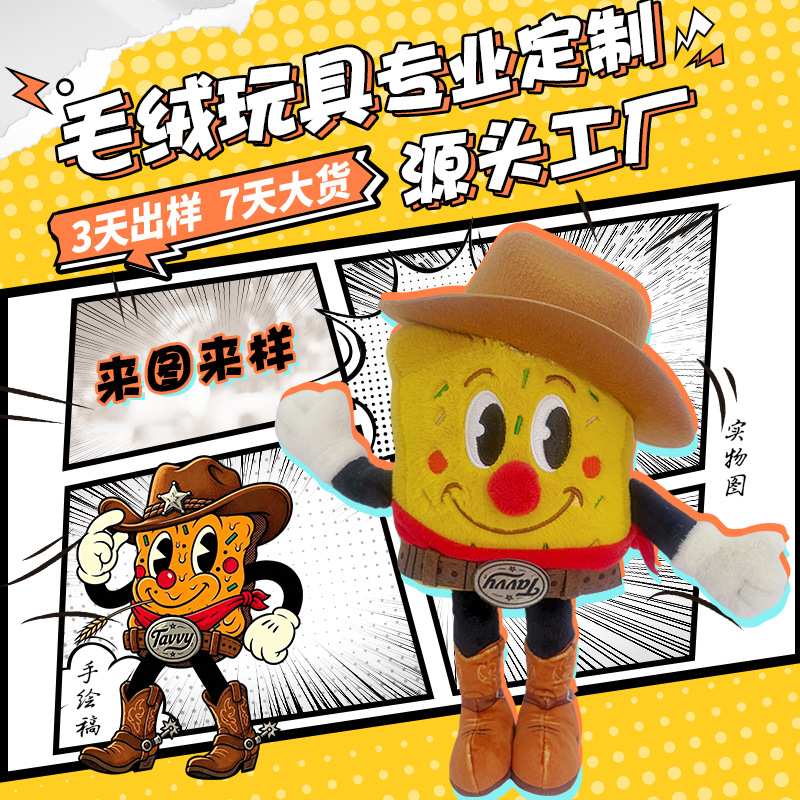 Exclusive plush toy customization, custom-made dolls based on your designs, one-stop customization service, and small-batch prototyping production available
