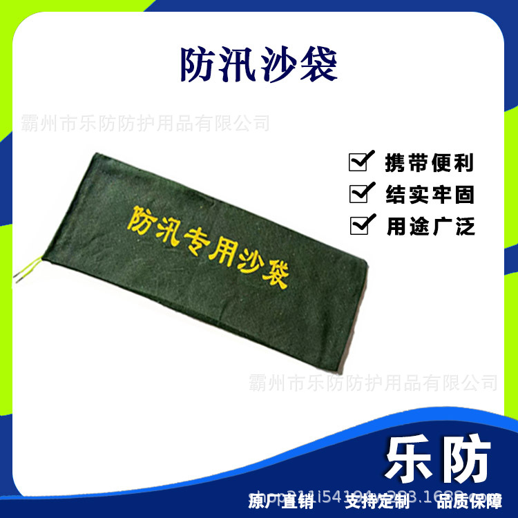 抗洪抢险用30*70cm防汛沙袋抽绳拉扣式沙子收纳袋0.1kg帆布沙包