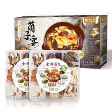 云仟味菌子宴云南特产煲汤炖汤火锅底料食材806g