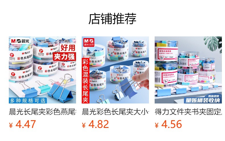 预览状态下无法点击,发布后,可点击跳转到对应的商品页面