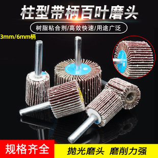 Handled Impeller Grinding Head Metal Wood Polishing Grinding Head Cylindrical 6-Handle Louver Electric Grinding Head 3-Handle Abrasive Cloth Grinding Head