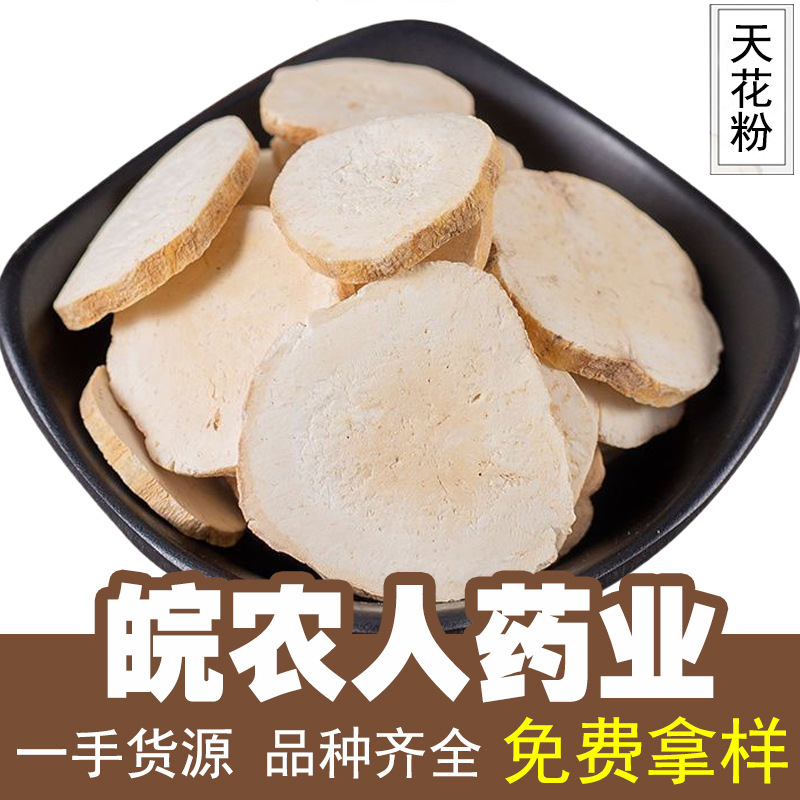 500 Grams of Gourd Root Pollen, Gourd Root Pollen Slices, Chinese Herbal Medicine Wholesale