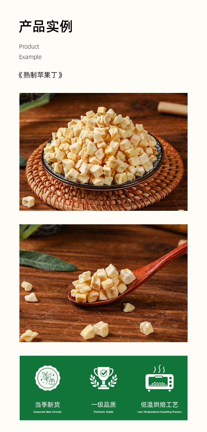 Dried Apple Pieces Low Temperature Baked Fruit Dry Snack 500g overview