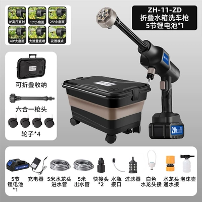 Pot Portable Water Tank New Wireless – High pressure car wash water gun - folding-bucket-model-5-cells-1-battery-1-charge