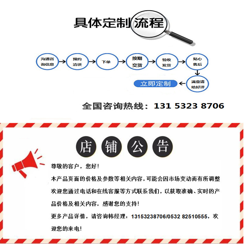 定制流程