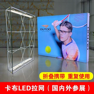 展会立体快幕秀折叠灯箱背景墙LED标准展位灯布拉网展架双面定制