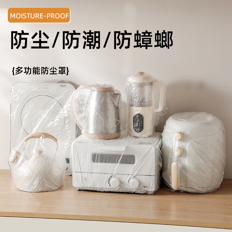 대형 두꺼운 일회용 먼지 커버 팬 밥솥 냄비 주방 베이킹 팬 전자 레인지 범용 소형 가전 커버