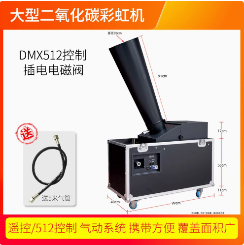 Máquina de confeti de dióxido de carbono, máquina de pulverización de papel, máquina de soplado de papel, máquina de arcoíris para ambiente de escenario, celebración en bares, espectáculo de iluminación de escenario
