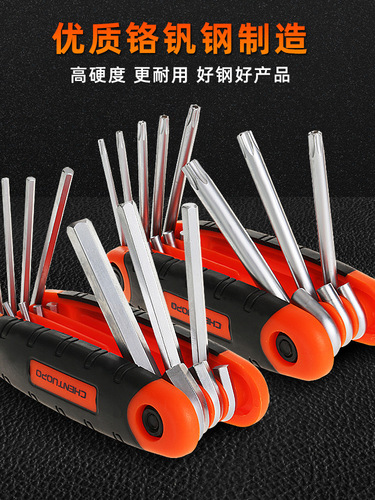 Hexagonal screwdriver, plum blossom, hexagonal edge, metric multifunctional combination set, folding hexagonal wrench