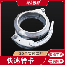 量大优惠快速管卡 3寸4寸5寸DN125泵管配套卡子 混凝土输送管卡扣